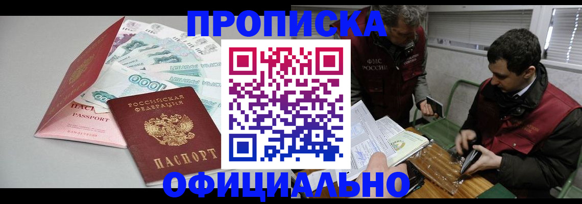 прописка для военкомата в Кизляре