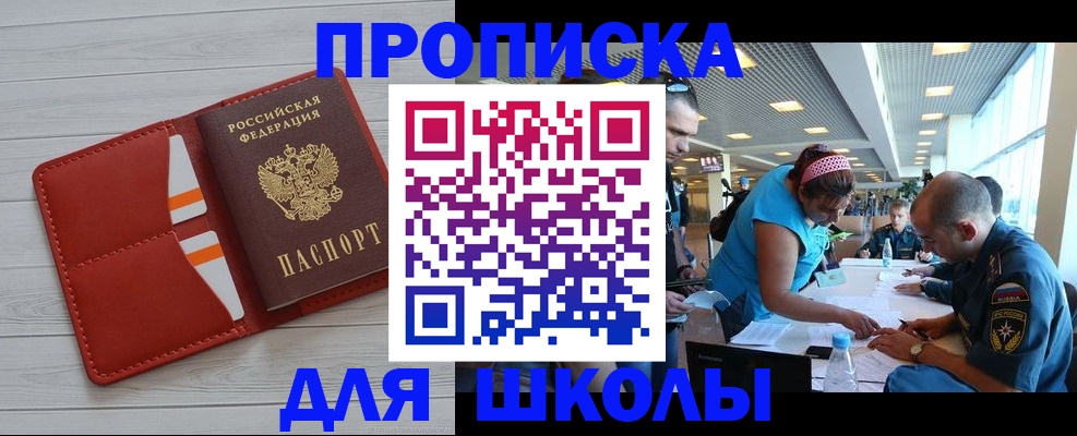 прописка гарантия в Кизляре