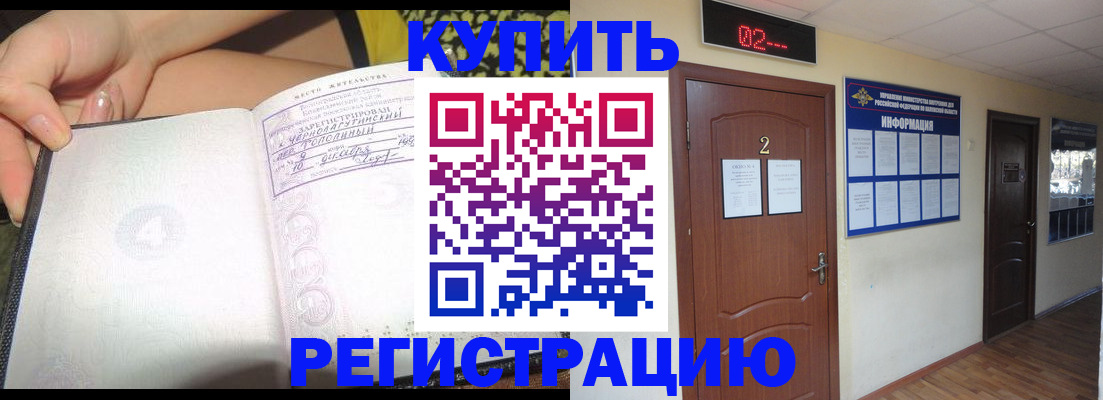 временная регистрация 2025 в Кизляре