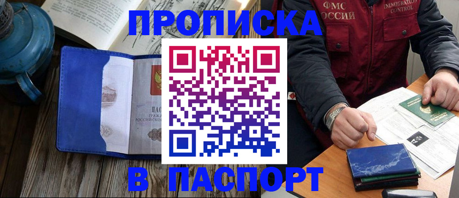 прописка для военкомата в Кизляре